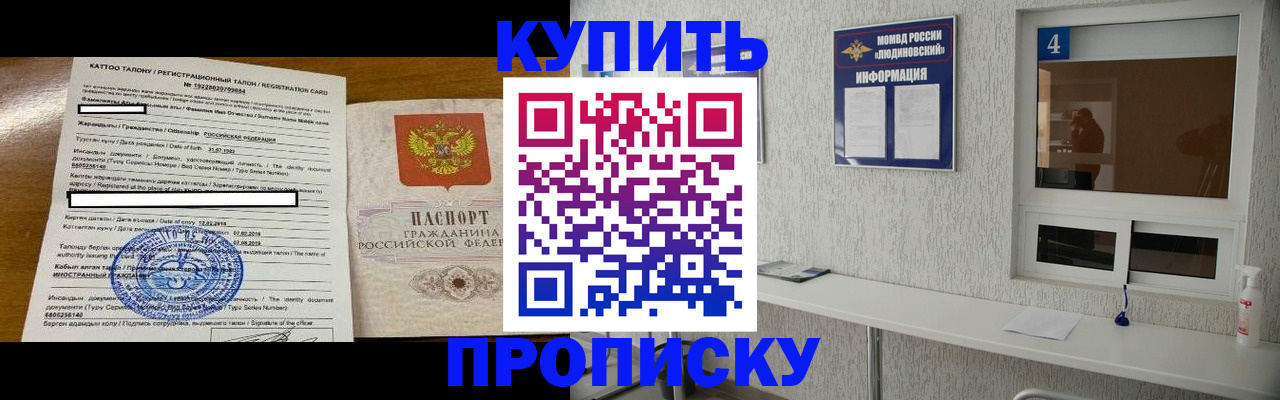 временная регистрация поиск в Сосновом Бору